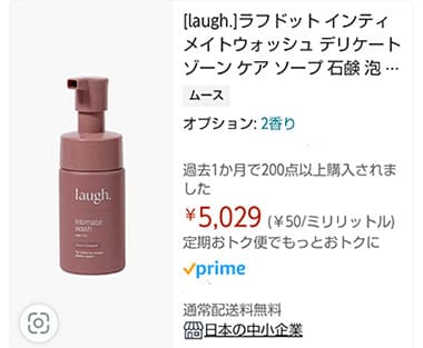ラフドットの店舗どこ？vio用品はどこで売ってる？ドラッグストア・ドンキで買える？デリケートケア見っけラボ☆