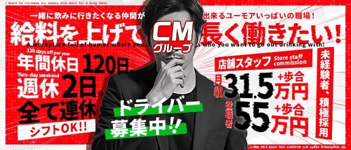 CLUB CANDY(本店)（クラブキャンディホンテン）［佐賀 デリヘル］｜風俗求人【バニラ】で高収入バイト