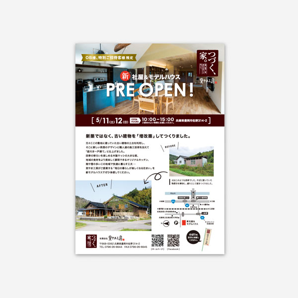 クロワッサン専門店オープン告知チラシ