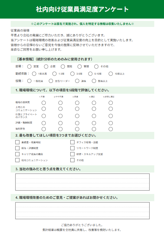 アンケート結果のまとめ方をわかりやすく解説。集計・分析方法や流れを紹介 - Marketing Research Journal