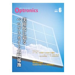 グリーンイノベーション基金事業次世代型太陽電池の開発次世代型太陽電池基盤技術開発