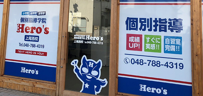 有）京屋商店｜埼玉県｜上尾市｜工務店を探すなら［いい家ネット］