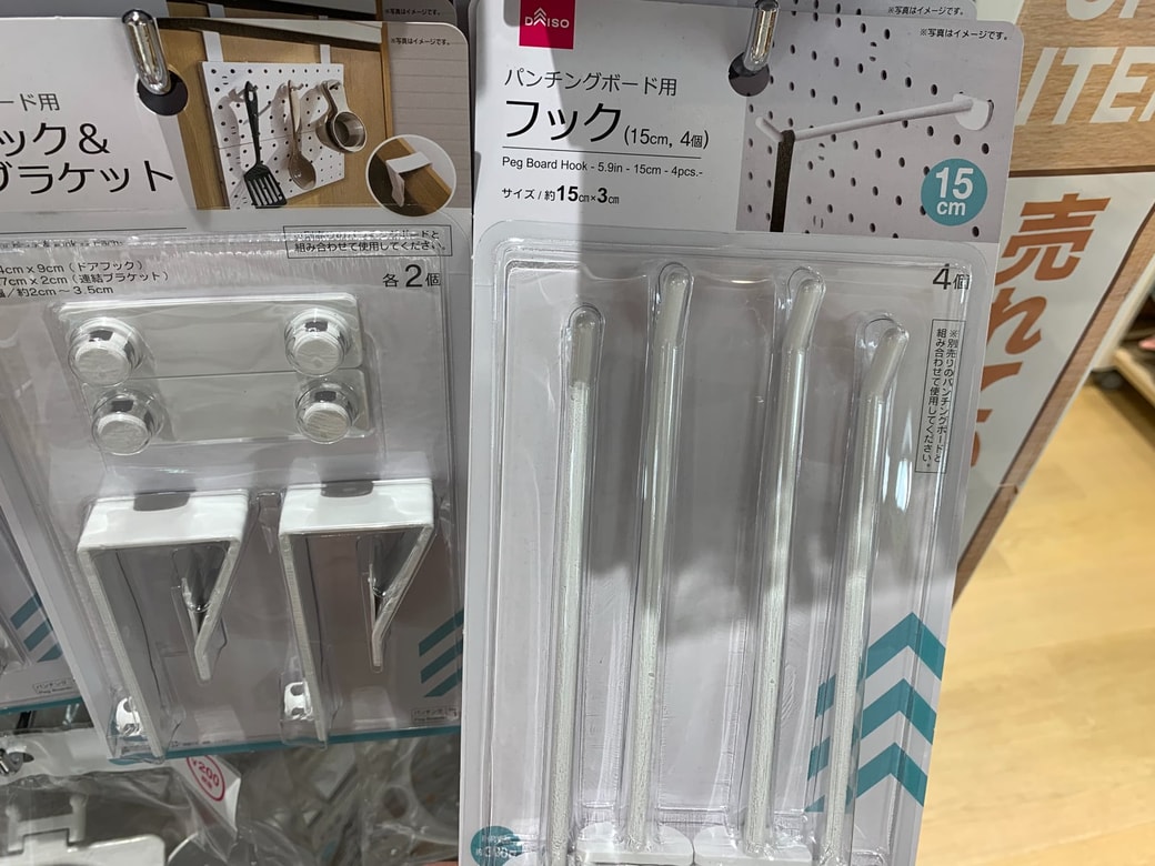 ダイソー 「パンチングボード」シリーズは収納の救世主！組み合わせ自由で家中どこでも活躍できる♪