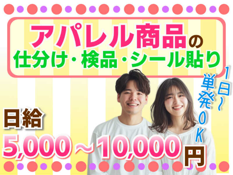 服を畳むのが苦手です。うまくなる方法はありますか？アパレル業界の歩き方アパレル販売の派遣・求人・バイト TOSHO-東商