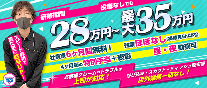 デリヘル店はこんなデリヘルドライバーが欲しい！｜野郎WORKマガジン