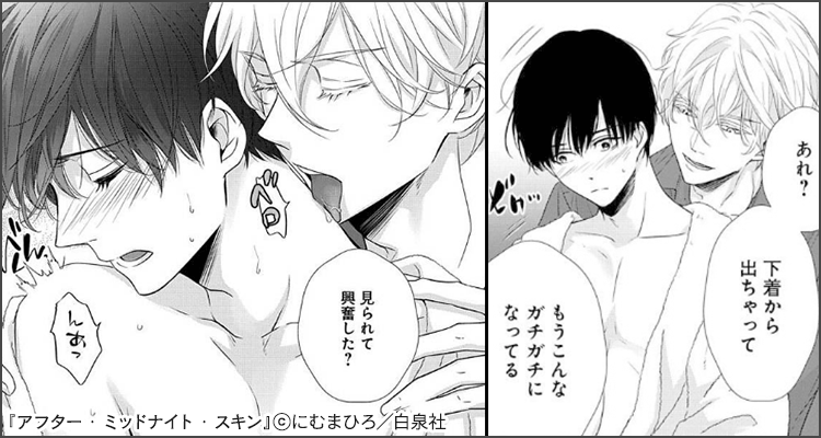 豊満ボディの雌おじさんと汗だくセックス（1） - 星谷京 - BL(ボーイズラブ)マンガ・無料試し読みなら、電子書籍・コミックストア