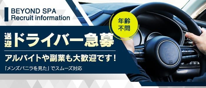 2024年新着】【五反田】デリヘルドライバー・風俗送迎ドライバーの男性高収入求人情報 - 野郎WORK（ヤローワーク）