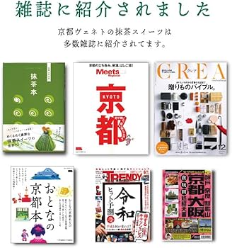 当ショップがおすすめする京都の人気土産♪グラッ茶 | おみやげ街道【関西】ＥＣ