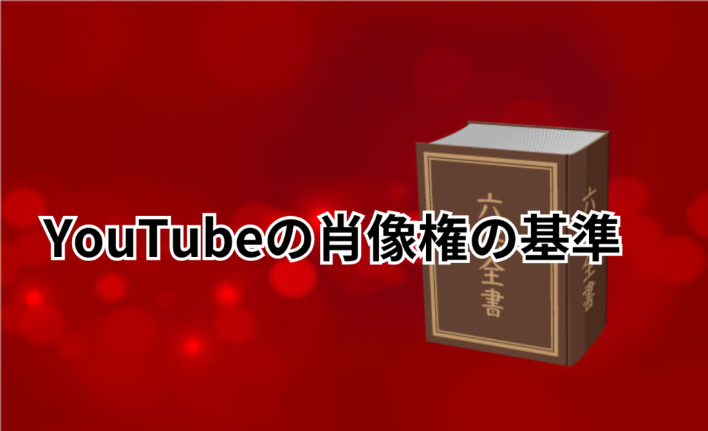 掲示板の削除依頼したい書き込みについて弁護士に相談する方法