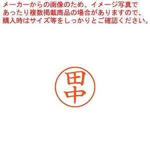 ブラザー工業 認印 田中 たなか 様 : あった印房 - 通販 - Yahoo!ショッピング