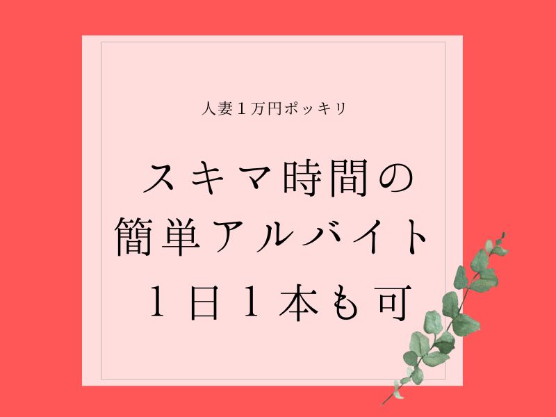 大阪デリヘル人妻1万円ポッキリ デリヘルワールド さやかさんプロフィール