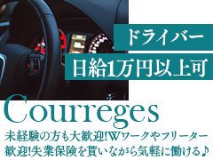 送迎ドライバー ユメオトグループ（五反田エリア） 高収入の風俗男性求人ならFENIX