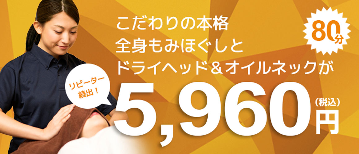 江坂駅で価格が安い】足つぼ・足裏マッサージ・リフレクソロジーが得意なリラク・マッサージサロンの検索＆予約 | 楽天ビューティ