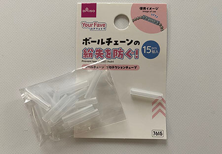 簡単 意外な物で♬ボールチェーンを外れづらくする方法くぅりらblog