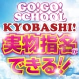 体験談】大阪のピンサロ「学園でGOGO梅田店」は本番（基盤）可？口コミや料金・おすすめ嬢を公開 | Mr.Jのエンタメブログ