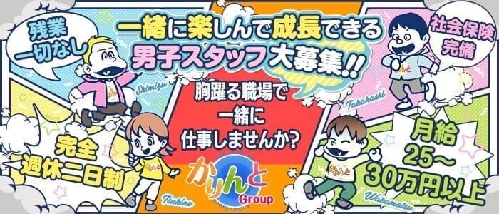 大阪｜寮・社宅完備の風俗男性求人・バイト【メンズバニラ】