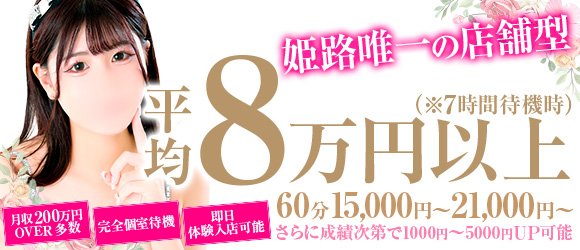 高級会員制ヘルス（高級ヘルス）の求人募集サイトにて高収入を稼ぎませんか？ ｜  大人のコミュニティマッチングサービスサイトアプリ【sanmarusan(サンマルサン)】