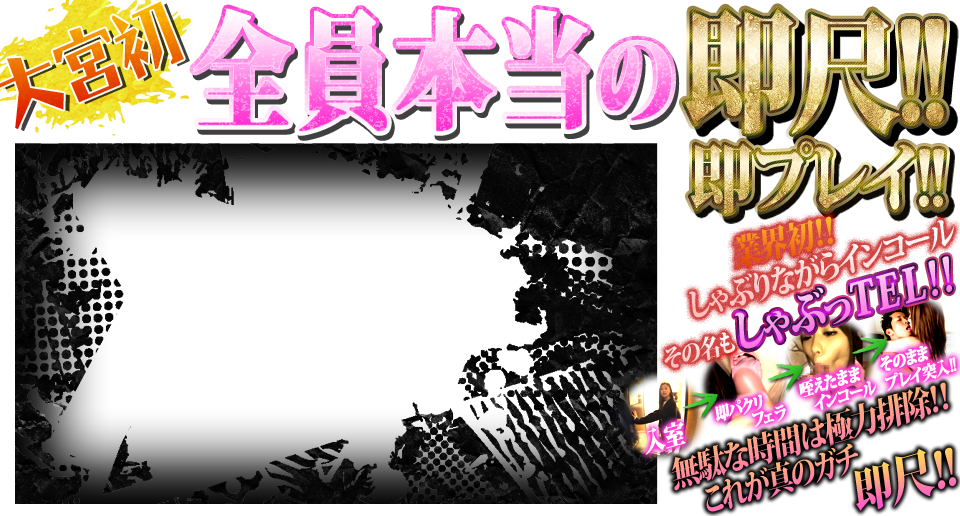 なすがママされるがママ大宮 - 大宮デリヘル求人｜風俗求人なら【ココア求人】