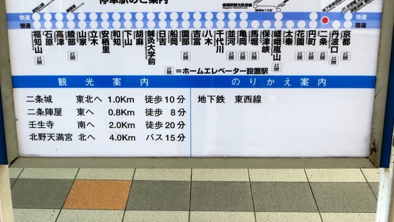 JR嵯峨野線にて「森の京都QRトレイン」が運行開始2021年3月13日- エキサイトニュース
