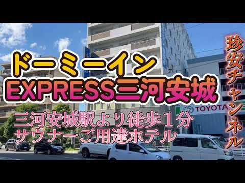 ゆう-愛知三河安城岡崎ちゃんこ(安城/デリヘル) | アサ芸風俗