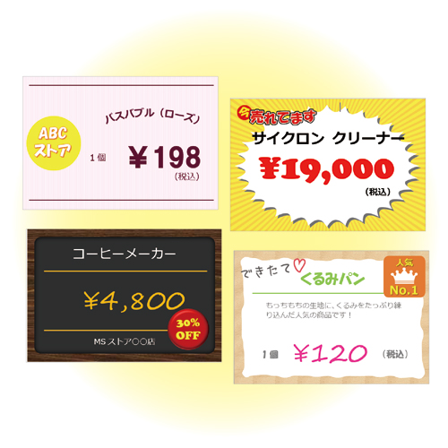 エクセルでポップ作り 実際に作られたPOPに添削アドバイス！更に『爆売れPOP』にリメイクしました 売上アップ策YouTube