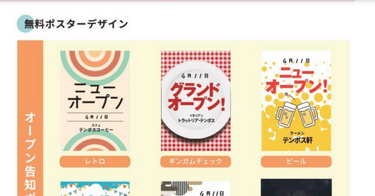 カフェのオープン告知バナ