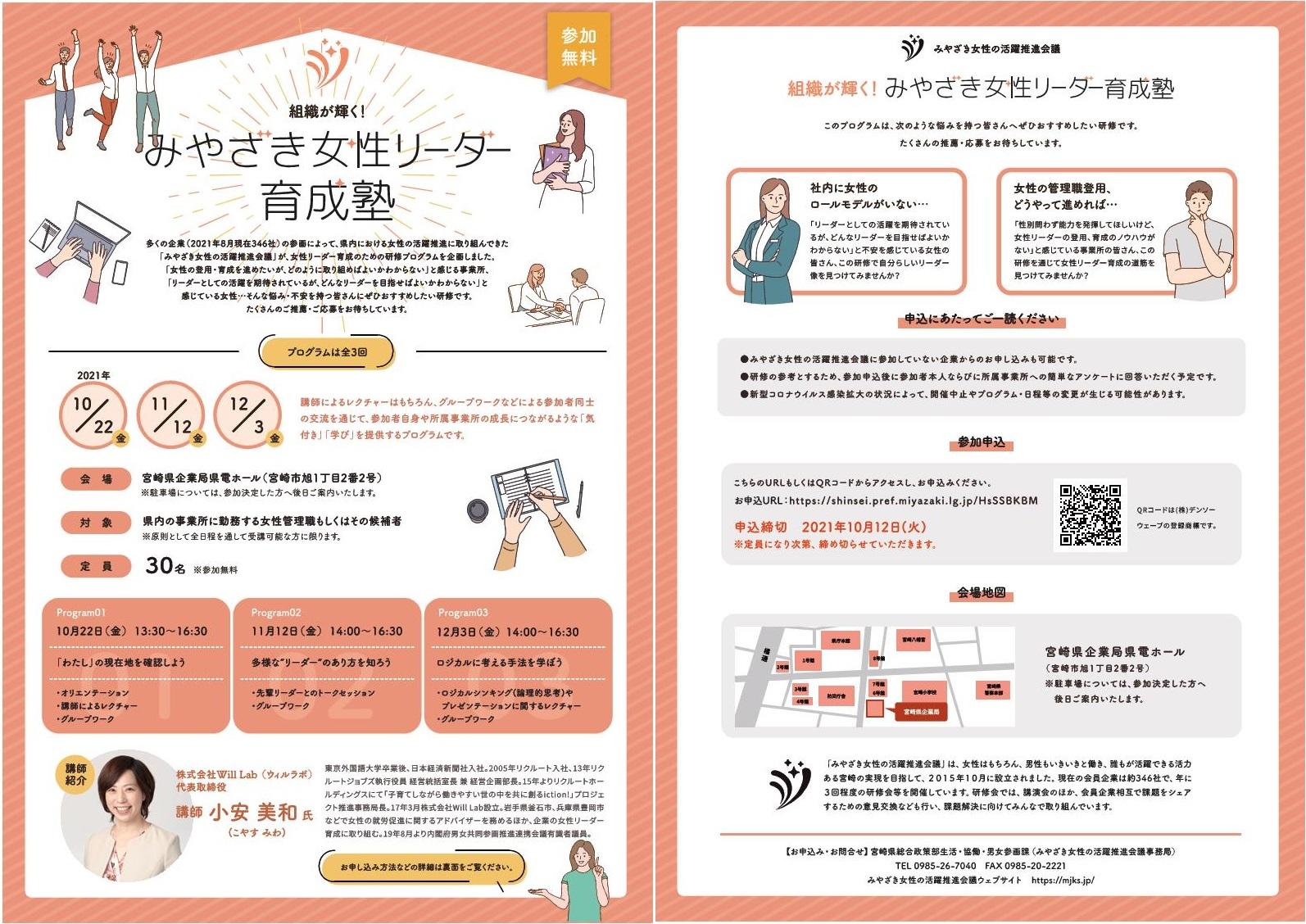 女性向け働く準備セミナー「まわりを巻き込む魔法の言葉」和歌山の人材派遣・職業紹介会社『キャリア・ブレスユー』