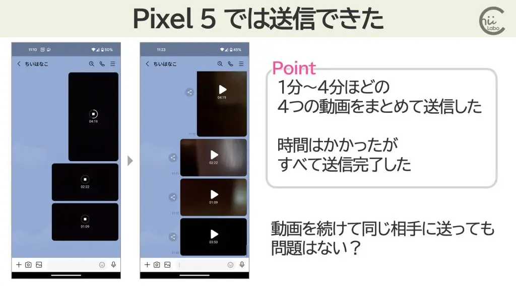 LINEの動画送信に容量制限はない！ 送れない・保存できない原因と対処法 -