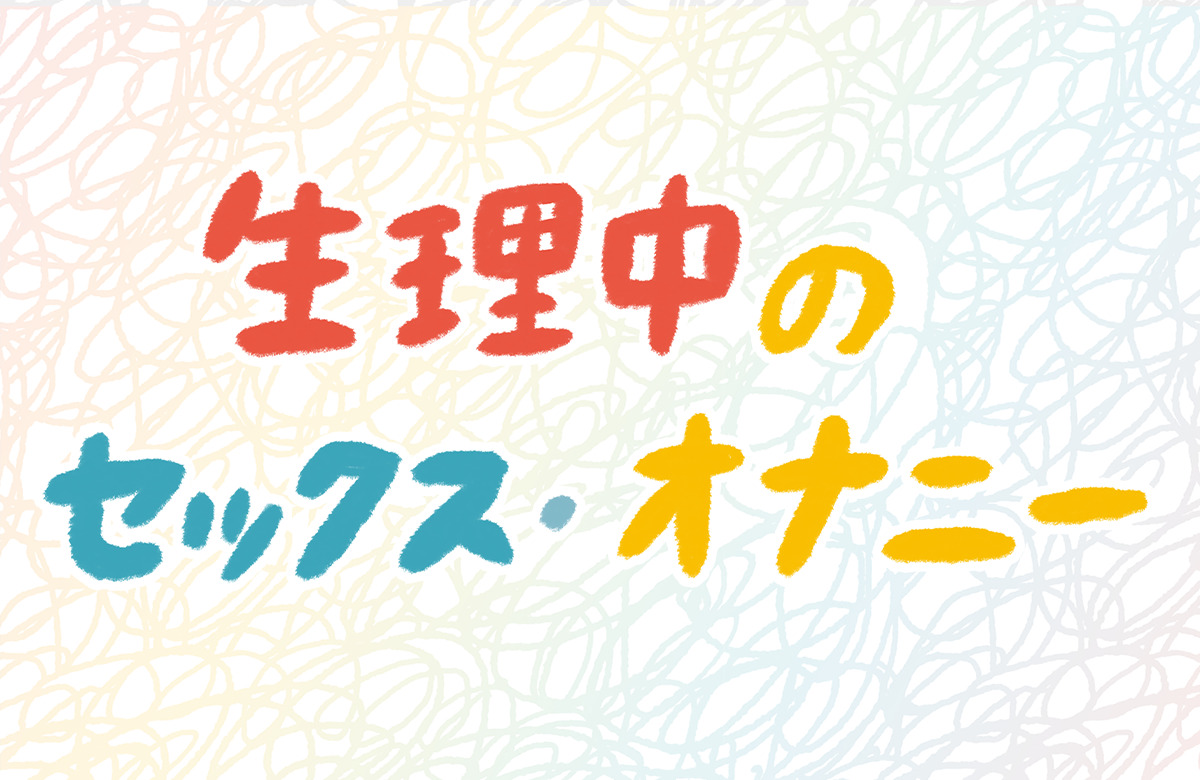 駿河屋 -【アダルト】<中古>女子中○生にオナニーの仕方を教え込むわいせつ小児科医の記録｢ほら､ここをこうやって触るんだよ?｣（ＡＶ）