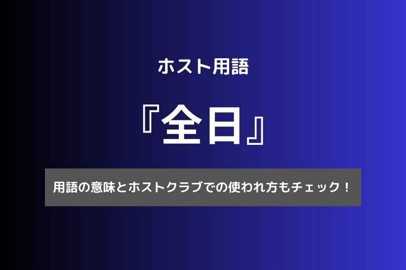 所沢のメンズエステ、アロマ＆リンパマッサージサロン「癒しハウス」 | 求人情報