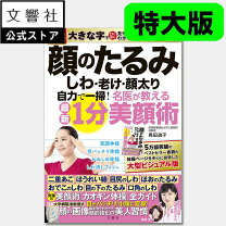 腸リンパ”を流すマッサージだけで長年ため込んだ脂肪が出る！２週間で－5㎏ウエスト－8ｃｍ&不調が改善！新刊『腸リンパを流せば驚くほどお腹からやせる 深部 リンパ節開放腸活マッサージ』2月14日発売