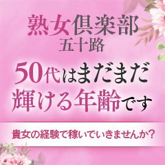 こあくまな人妻・熟女たち小倉店（コアクマナヒトヅマジュクジョタチコクラテン）［小倉・北九州 デリヘル］｜風俗求人【バニラ】で高収入バイト