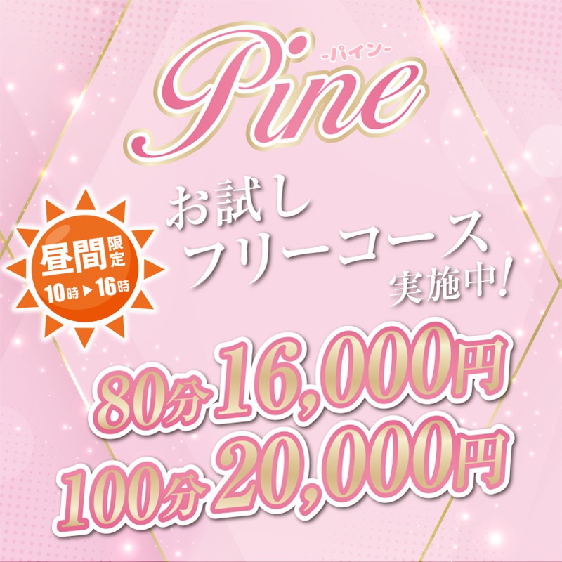 ◇メルマガ☆ロング割◇バナナビ＆オフィシャルのメルマガ会員様、LINE会員様 限定☆70分コース以上 ⇒ 