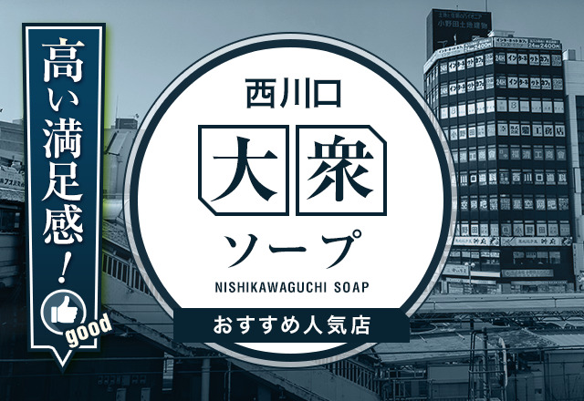 千葉のハズさないおすすめソープランド12選！口コミ・評判・体験レビューから徹底紹介！ - 風俗の友