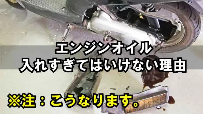 ホンダディオ ２サイクルオイル漏れ修理グーネットピット