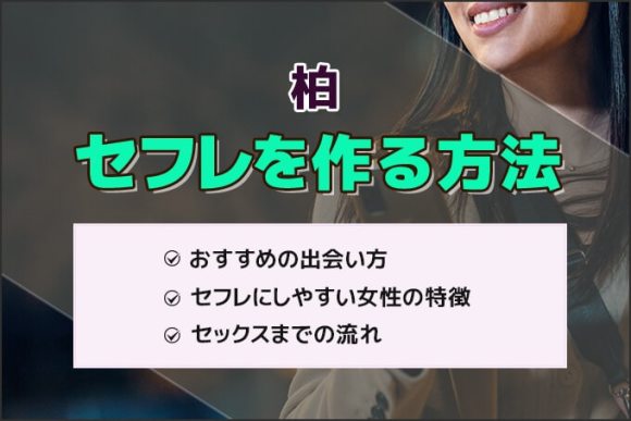 インターネットでセフレ関係を結ぶとき、どのように自己開示を行うか？｜津島 結武（Musubu Tsushima）@公認心理師