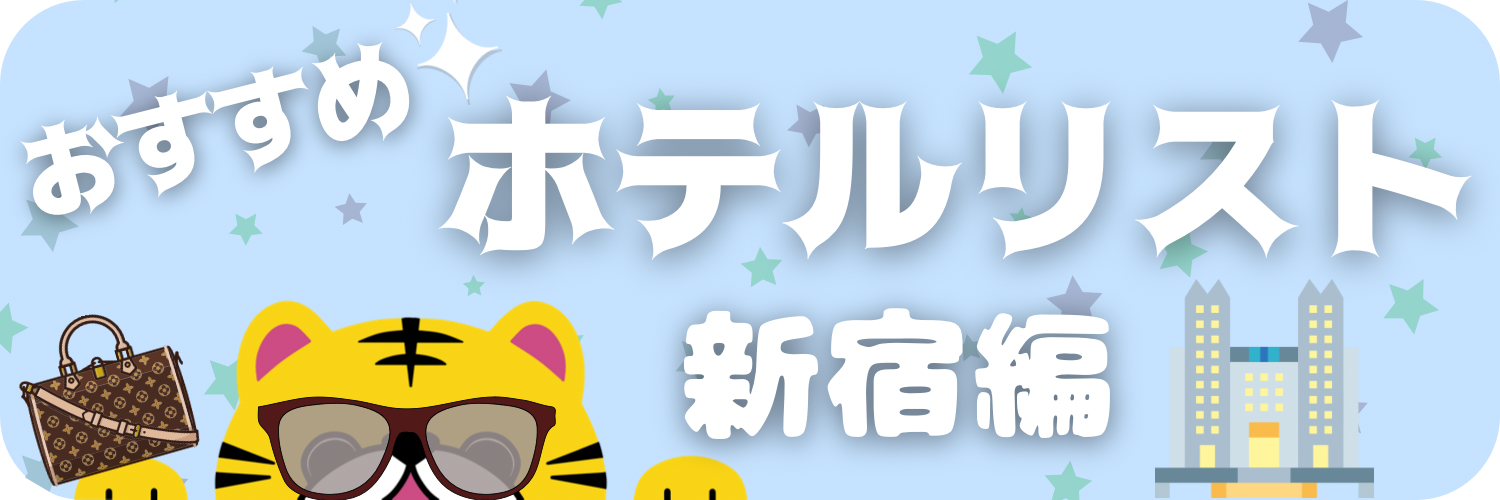 最新版】新宿・歌舞伎町の人気風俗ランキング｜駅ちか！人気ランキング