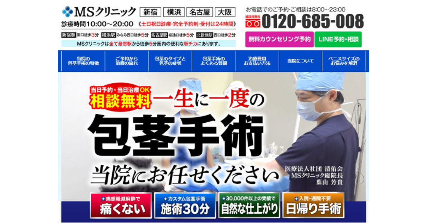 直筆体験談１５０件｜包茎の手術や治療は認定専門医に！[東京・大阪]