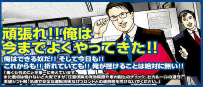 難波・心斎橋・道頓堀の高級デリヘル 求人情報【高級デリヘル求人パーフェクトガイド】