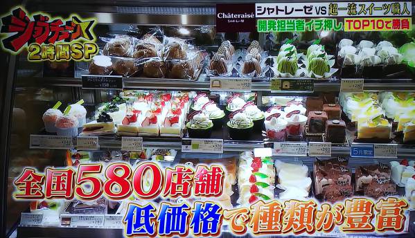 ジョブチューンミニストップ2025。合否結果と満場一致商品は