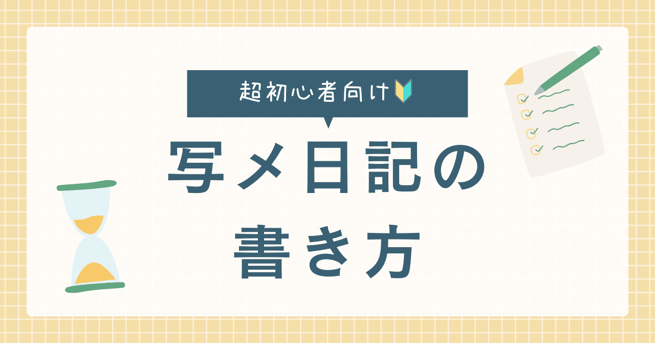 7日のお礼です📮_____💌.」 写メ日記 | 浜松市メンズエステ