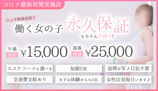 【裏情報】すすきの随一の老舗ヘルス”リッチドール”に潜入！料金・口コミを公開！ | Trip-Partner[トリップパートナー]