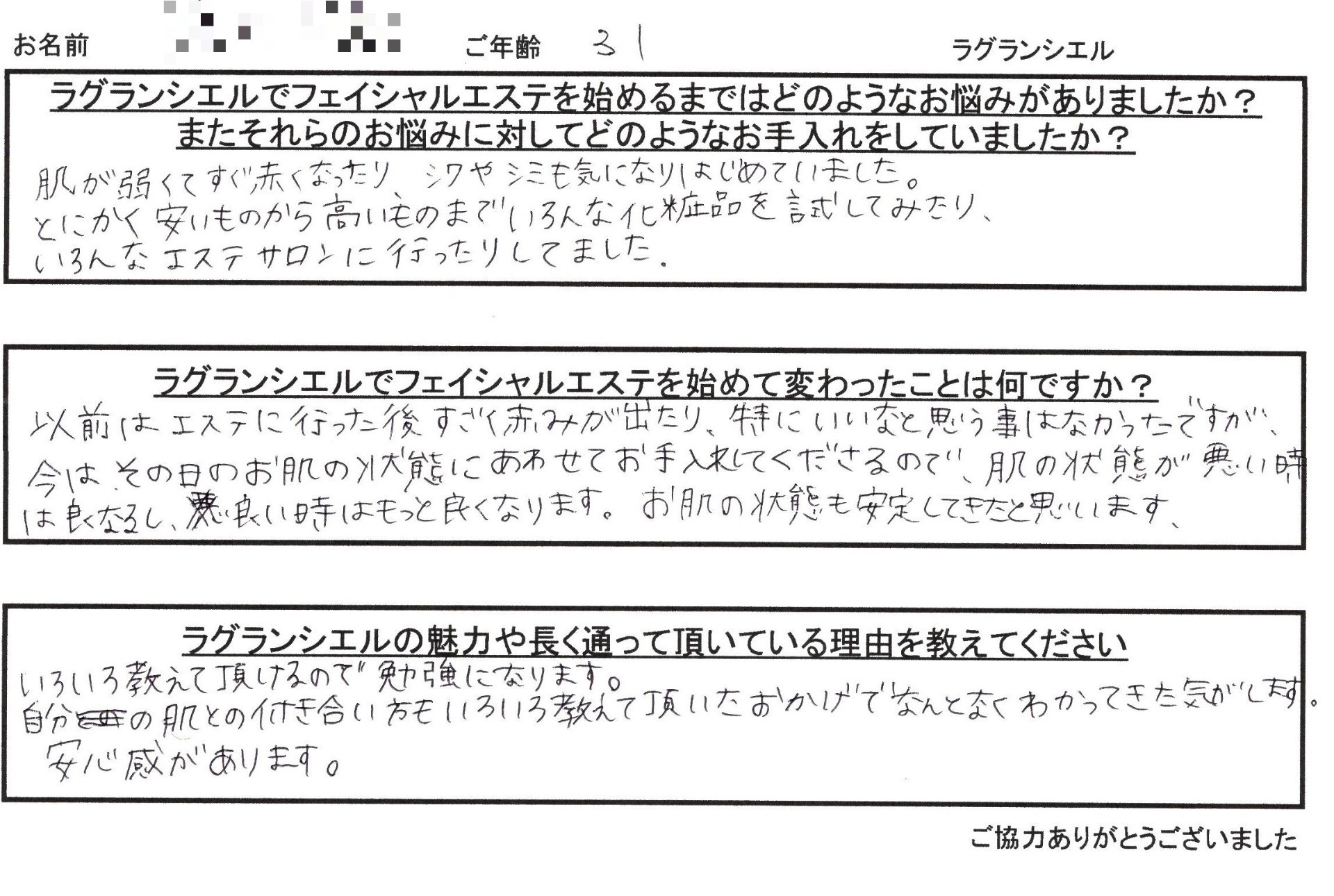 目元エステとは？おすすめのサロン7選【口コミで人気】 | 目元ケア専門