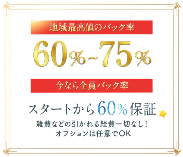 一宮・春日井・小牧のメンズエステ求人一覧｜メンエスリクルート