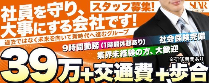 京都府の風俗男性求人！男の高収入の転職・バイト募集【FENIXJOB】