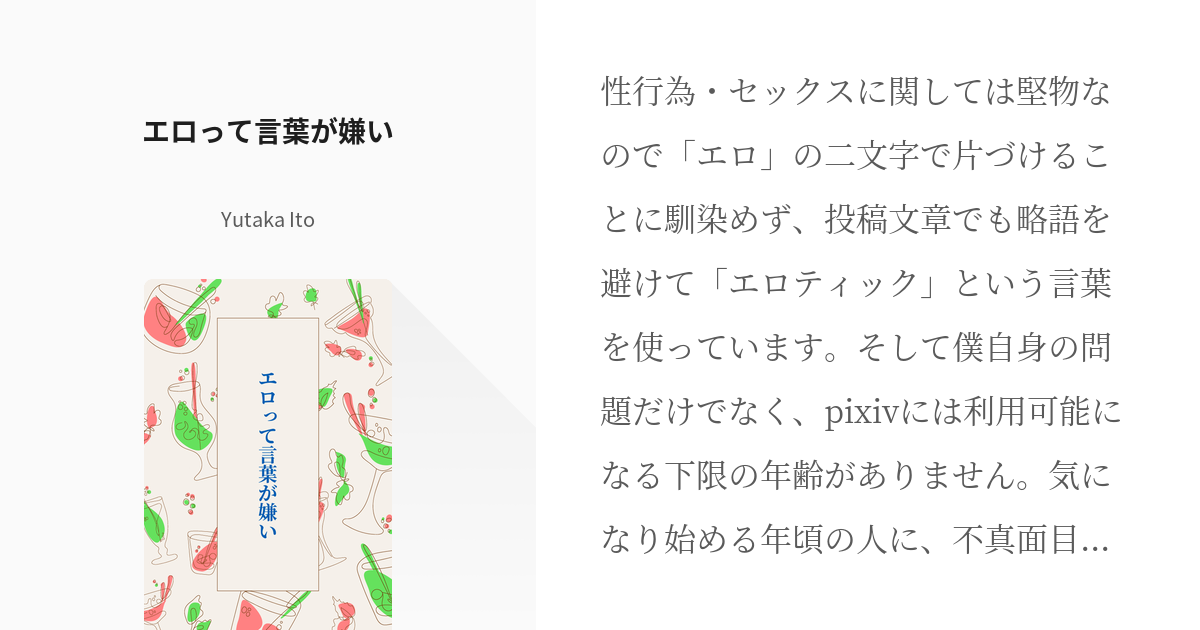 全100単語】エロ用語・下ネタ一覧表！エロい言葉を完全網羅｜駅ちか！風俗雑記帳