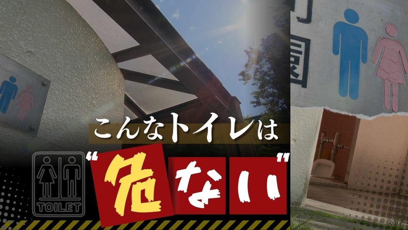 豊陽公園のトイレの入り口に設置された防犯カメラ - 自販機収益で防犯カメラ設置 大分・中津市とNPO法人が連携 -写真・画像 1 2西日本新聞me