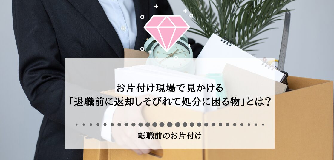 退職時の有給消化は年度末がお得？有給の仕組みからトラブルへの対処法など詳しく解説 - アゲルキャリア
