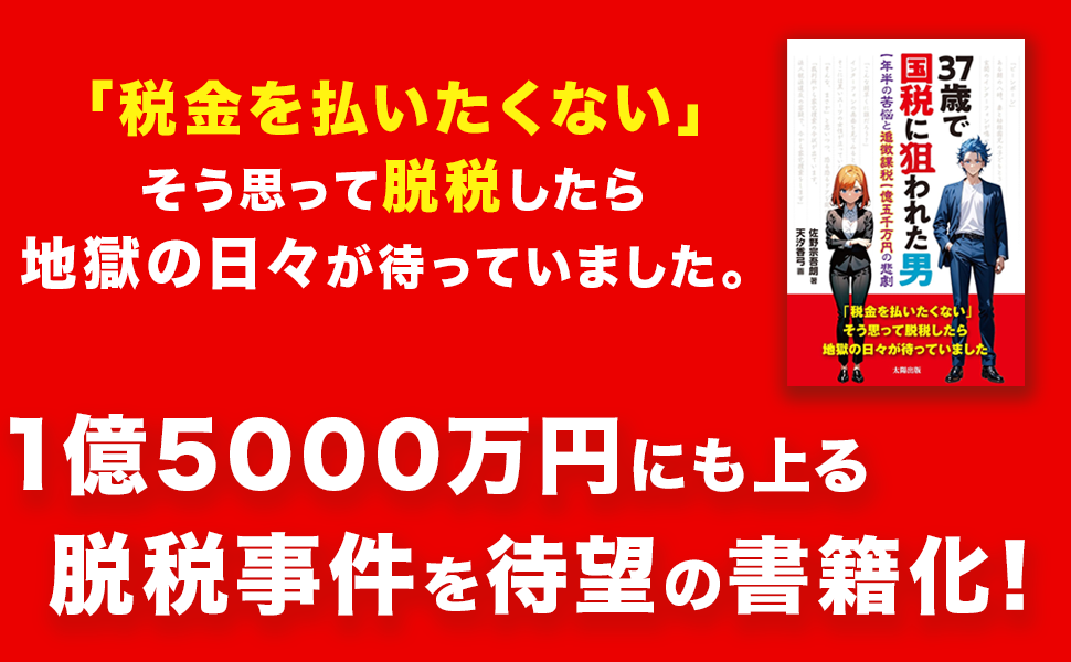 かつては「芦沼」と呼ばれた「亀田郷」を水田に 佐野藤三郎氏の功績　UXニュース11月10日OA