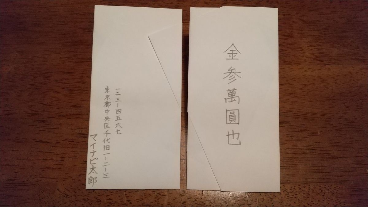 献花料の相場は？献花料の包み方のマナーや供花料やお花代との違いについても解説イキカタ